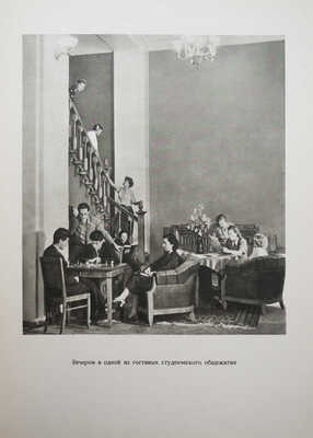 Московский ордена Ленина Государственный университет имени М.В. Ломоносова... Фотоальбом. М., 1953.